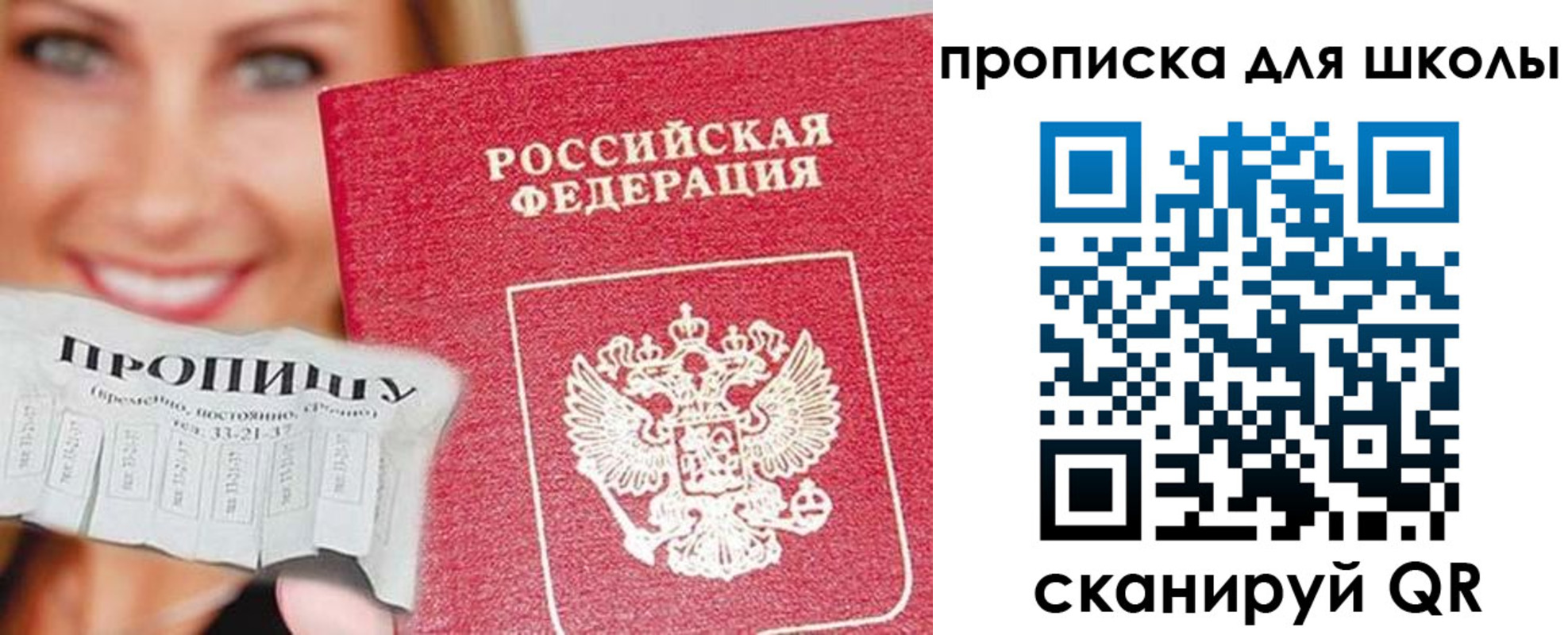 регистрация для дет. сада в Новомосковске