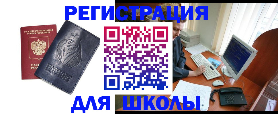 временная регистрация надежно в Новомосковске