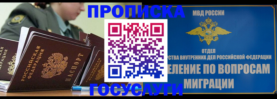 временная регистрация надежно в Новомосковске